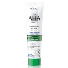 Skin AHA Clinic Полирующий скраб для лица с фруктовыми кислотами, 100 мл.	